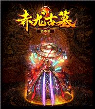 天龙八部私服攻城条件