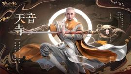 天龙八部私服页面补丁