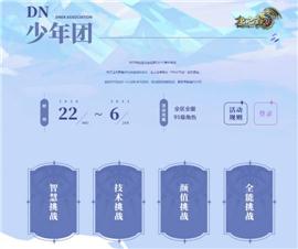 龙怒天龙八部私服。